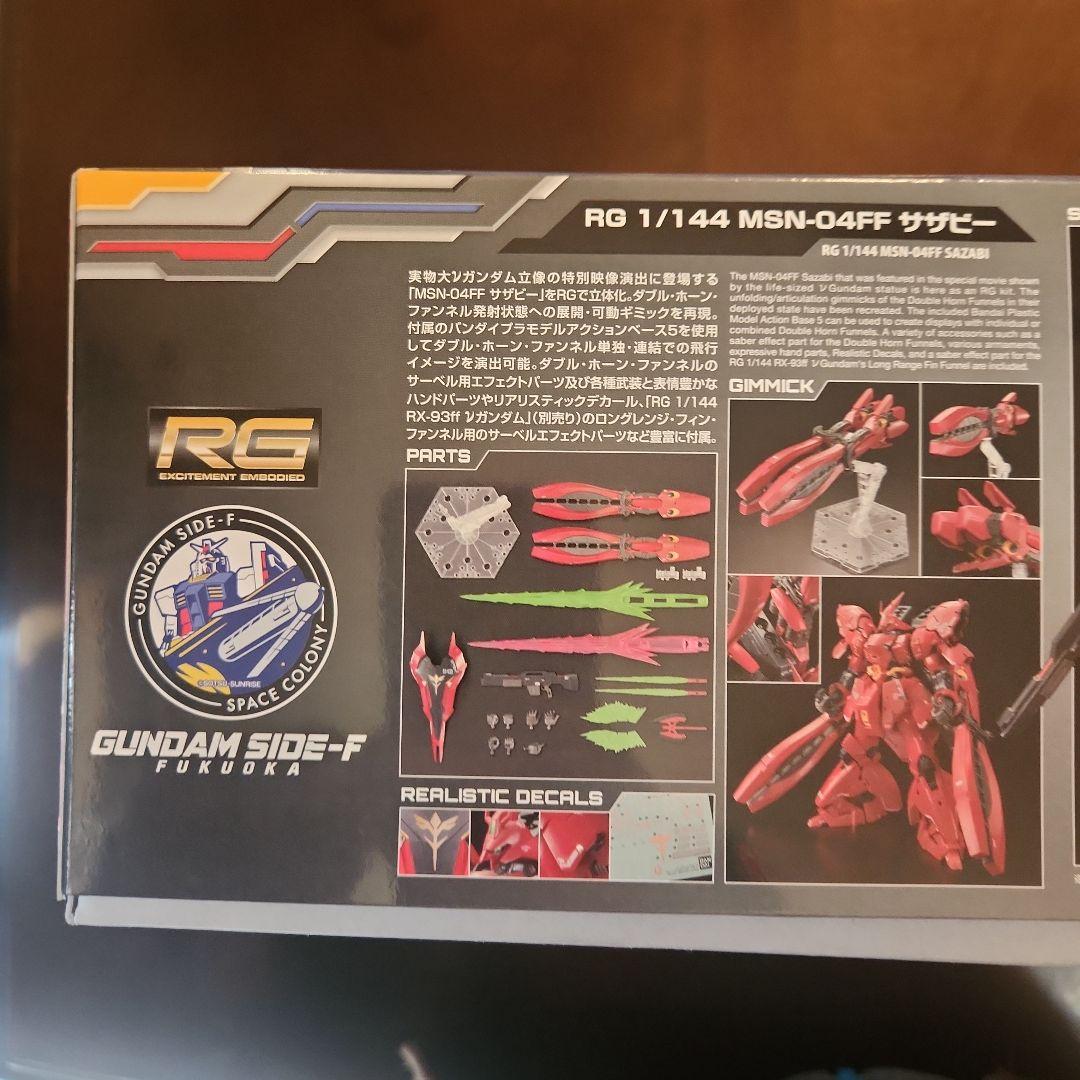 RG 1/144 MSN-04FF SAZABI　別売りデカール付き