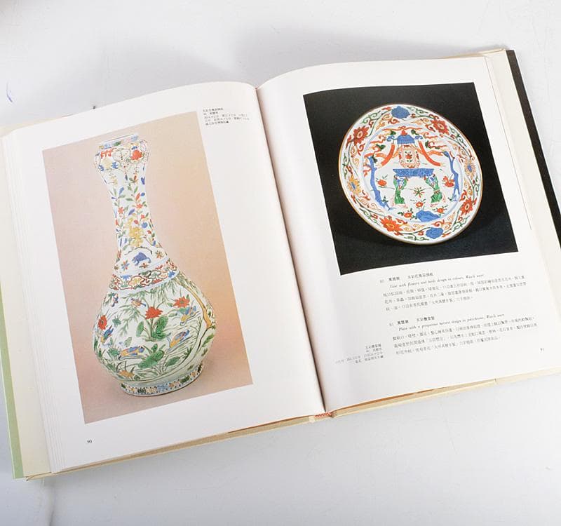 中国陶磁史　光復書局　譚旦冏編選　中国陶瓷　全5冊揃　M　R5434C