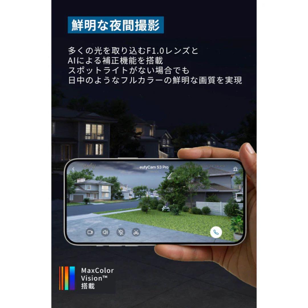 最終値下げ ANKER eufyCam S3 Pro カメラ ソーラーパネル付き