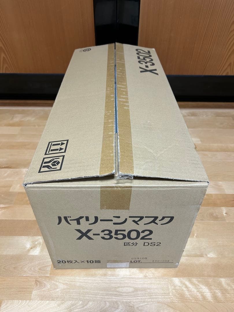 バイリーンマスク X-3502 DS2 20枚入10箱インフルエンザ　コロナ対策