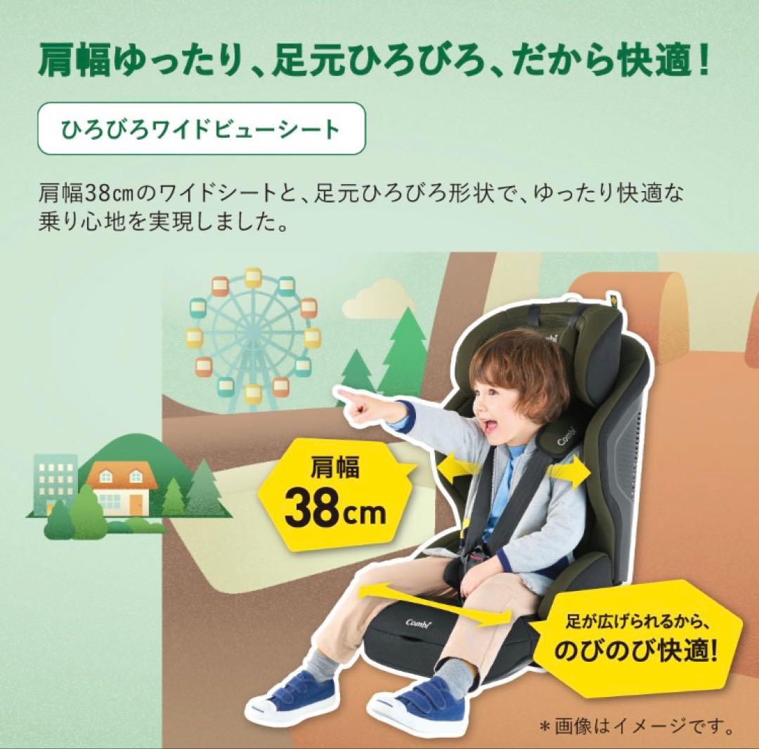 Combi Joytrip Advance チャイルドシート