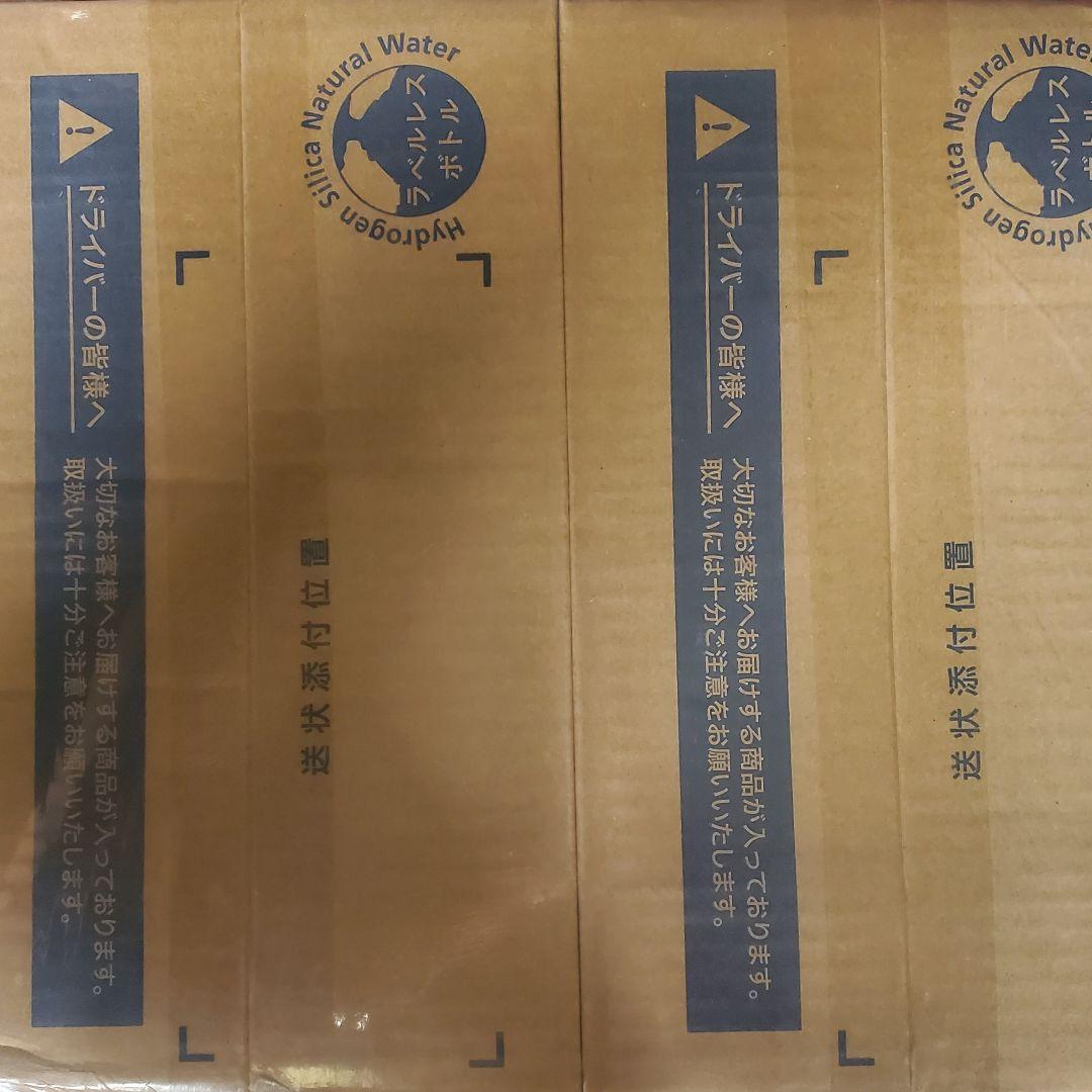 天然水 ミネラルウォーター 1.9L ２４本