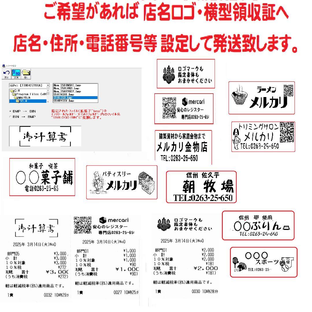 1221白 設定無料 MA-550 レジスター 軽減税率対応　5部門