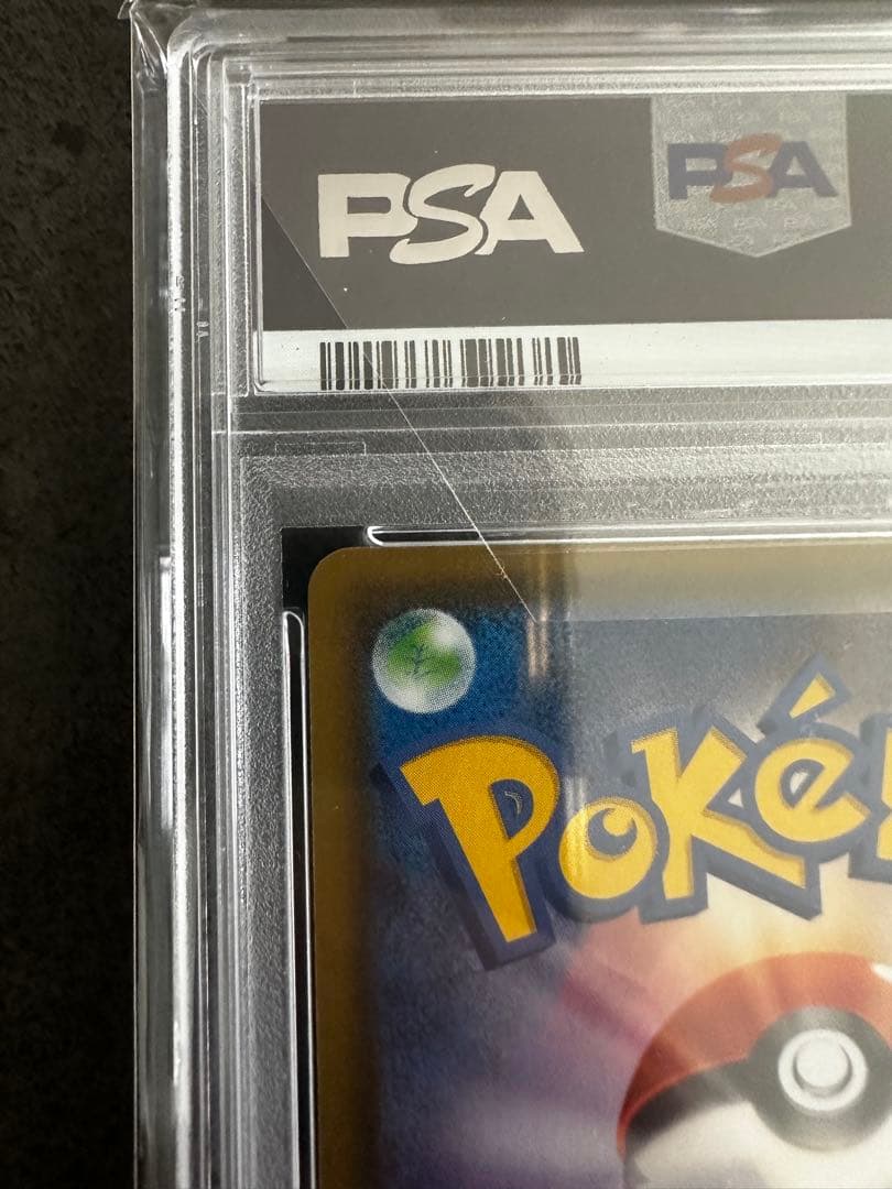 トゲピー＆ピィ＆ププリン GX SR PSA10