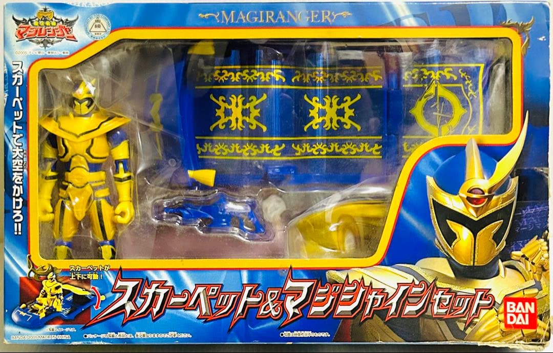 魔法戦隊 マジレンジャー　【スカイホーキー＆スカーペット】セット