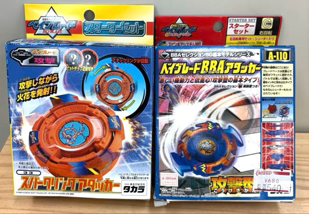 【未開封】爆転シュートベイブレード　BBAアタッカー＆BBAバランサー