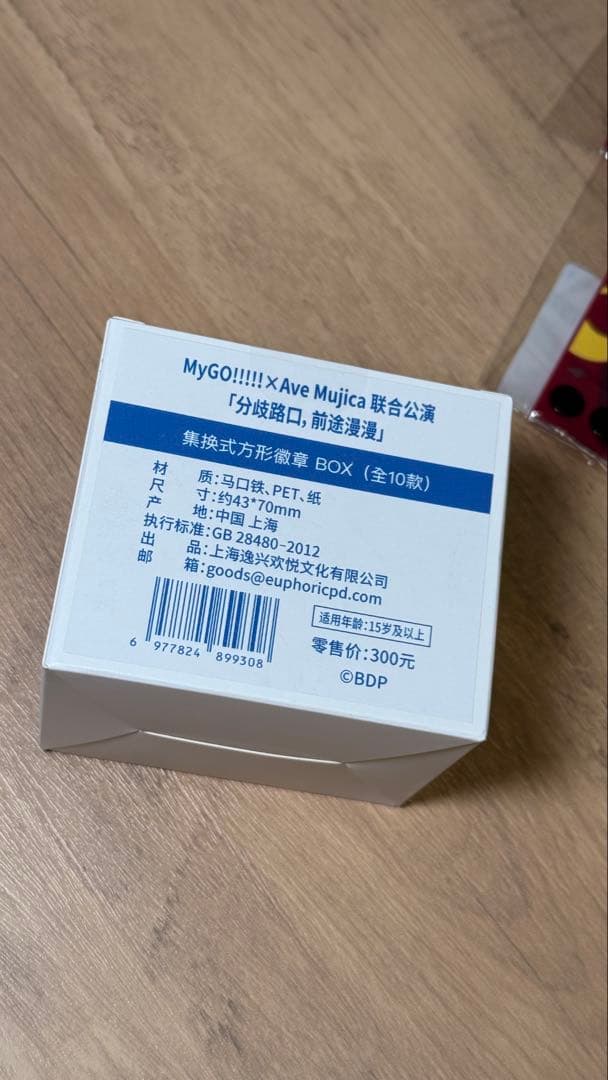 マイムジ わかれ道の、その先へ 追加公演 上海 合同ライブ　缶バッジセット