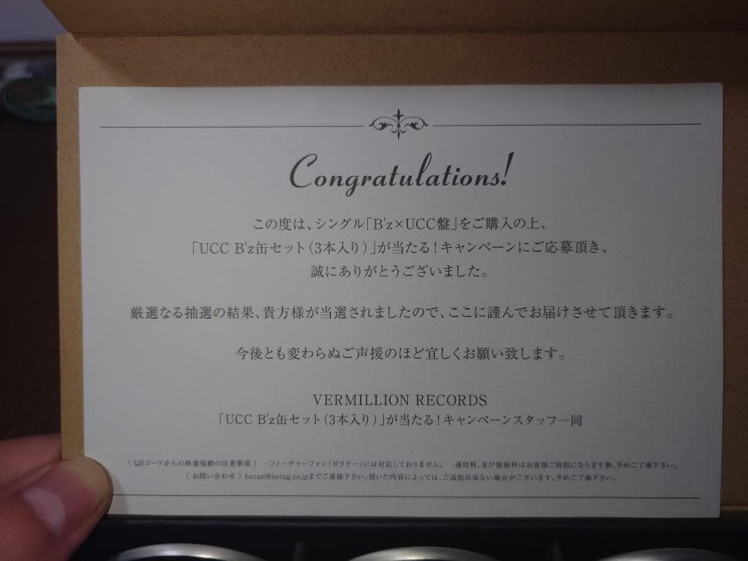 B'z コーヒー缶