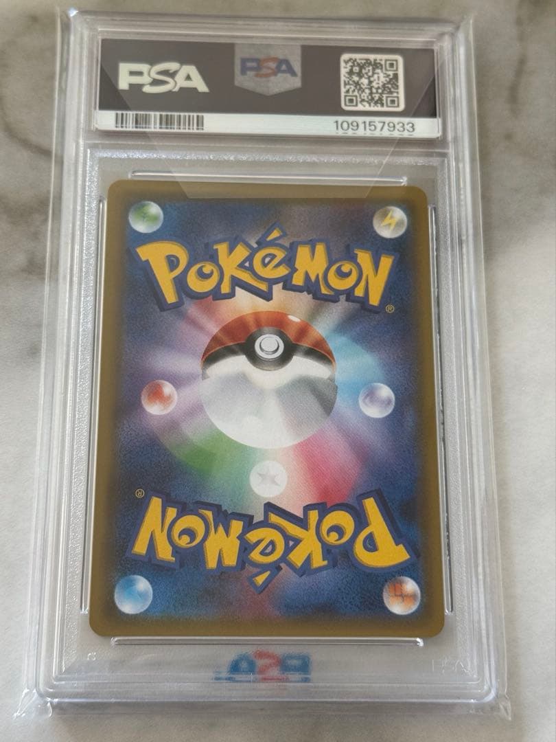 ナタネSR PSA10