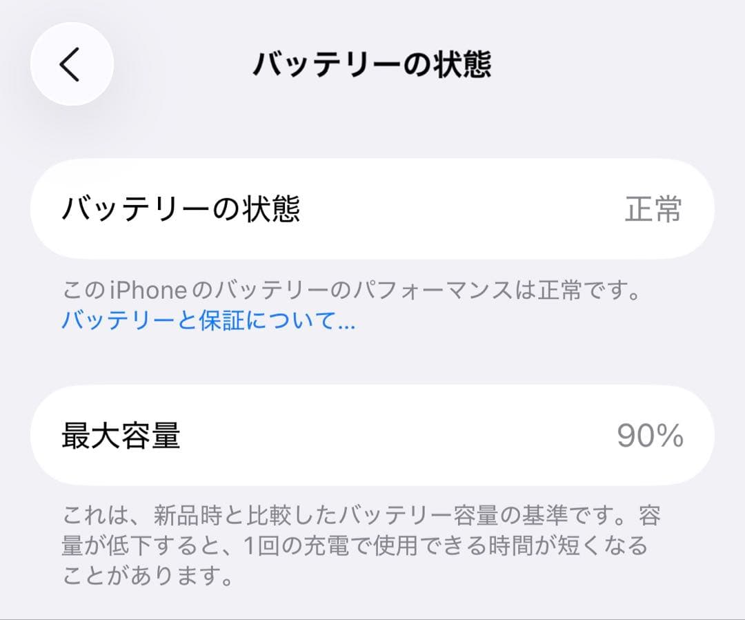 【美品】iPhone 15 128GB ピンク SIMフリー