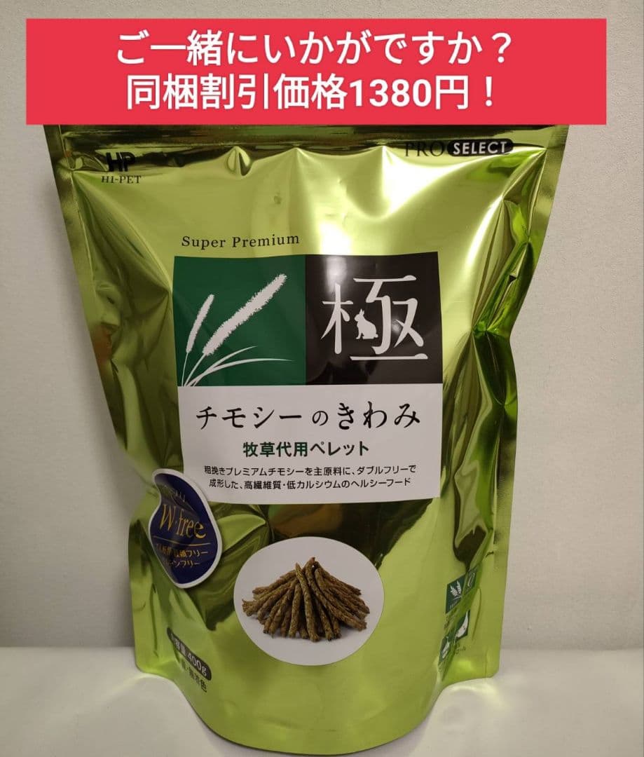 【まとめ買い大特価】バニーセレクションプロリラックスサポート900g×６袋セット