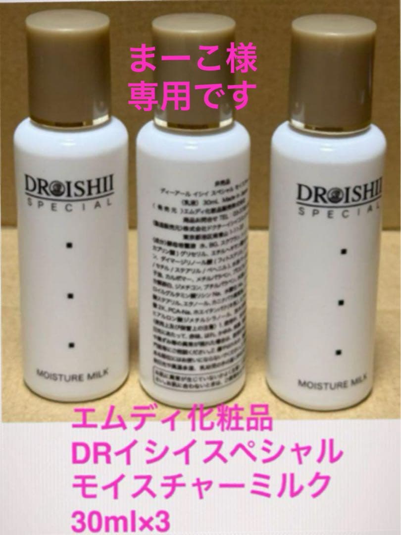 まーこです