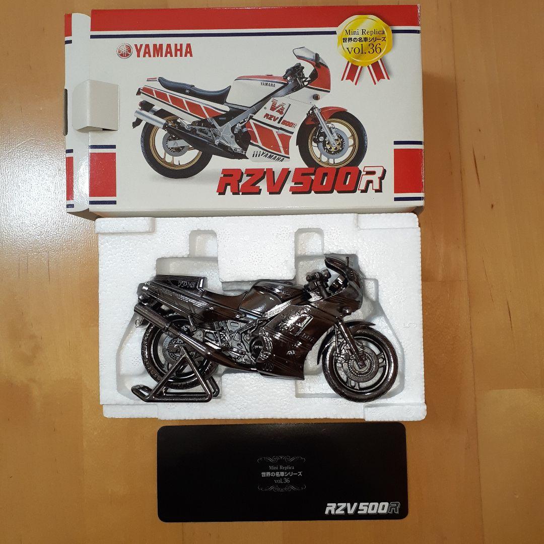 美品 YAMAHA RZV500R ミニレプリカ 世界の名車シリーズvol.36