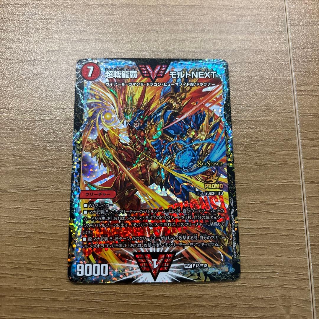 モルトnext csプロモ