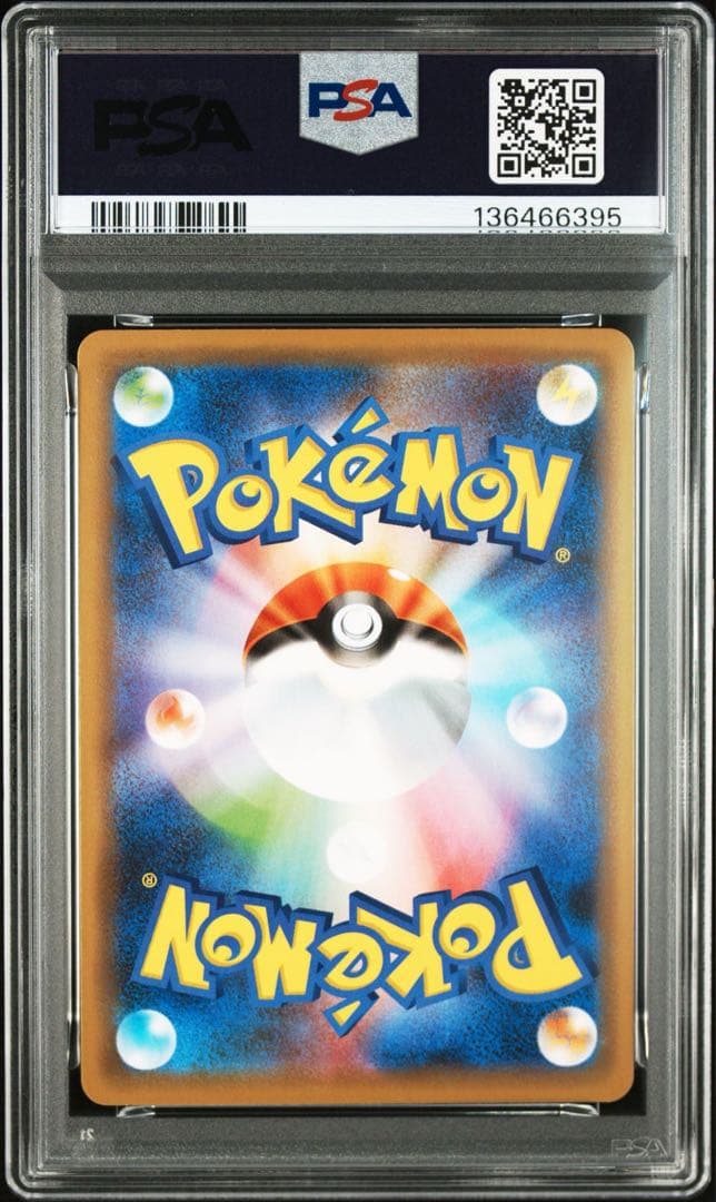【PSA10】シブゾーゲンガー S4a 071/190 ライフシェイカー⑤