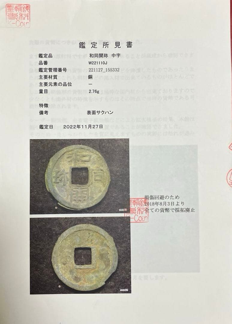 aS様、専用