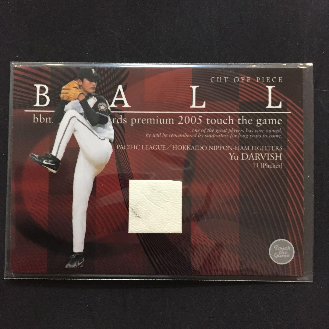 ダルビッシュ有 （日本ハムファイターズ） ボールカード