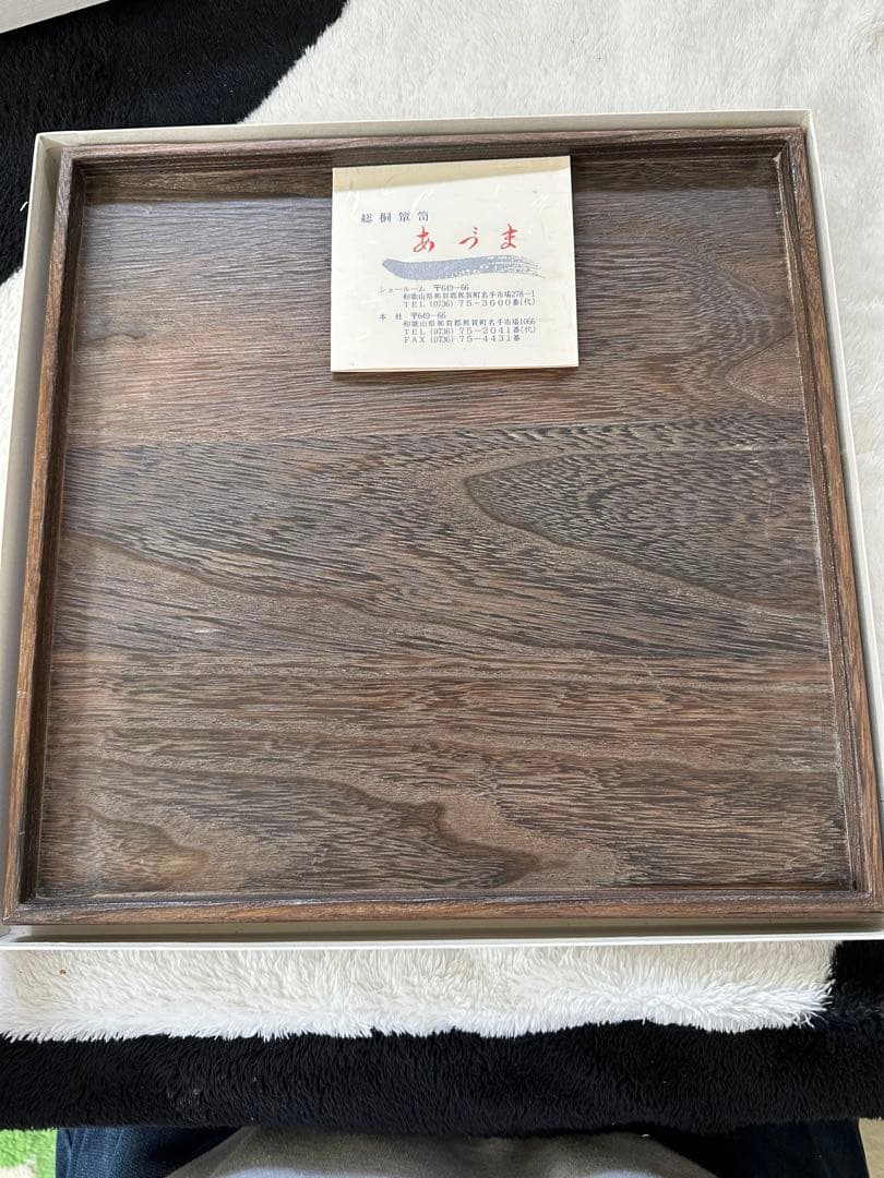 あづま 正方形トレイ 天然木使用