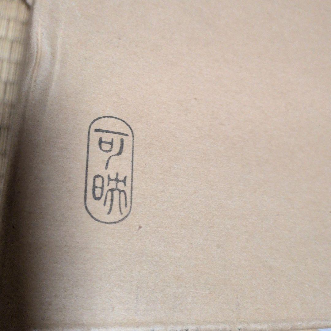 炉蓋