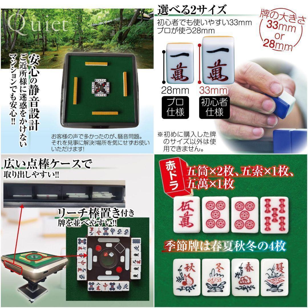 全自動麻雀卓 折りたたみ 麻雀卓 ガラス製脚 28mm ブラック 2122
