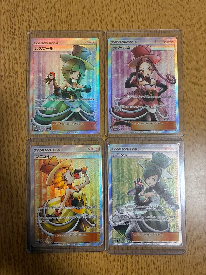 ポケモンカード トレーナーカード 4枚セット　バトルシャトレーヌ