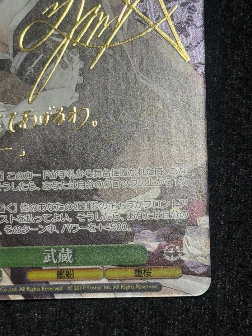 【マグネットローダー付き】武蔵　sp