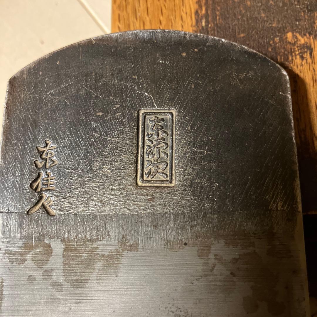鉋　東源次