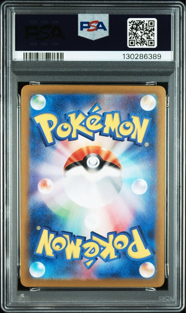 ピカチュウ：ポケカの夏がキタ！プロモカードGetキャンペーン！ psa10