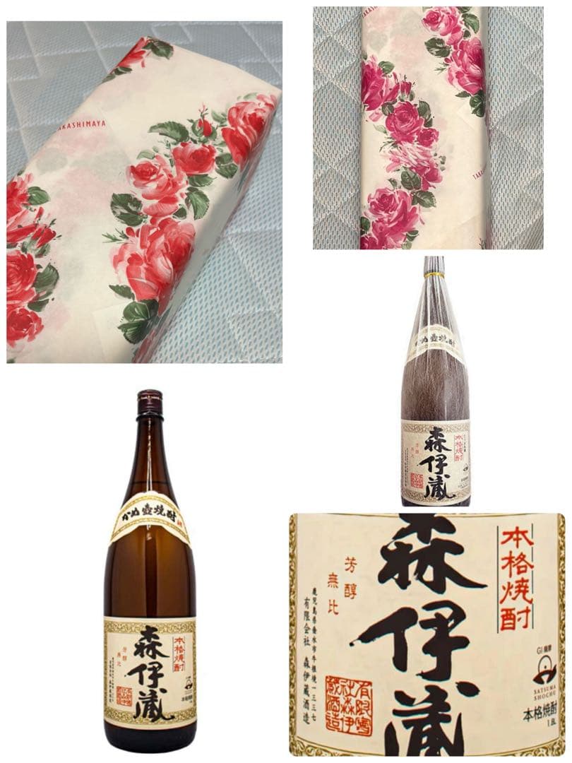 森伊蔵 焼酎 1.8L 花柄包装(11月抽選 当選品)