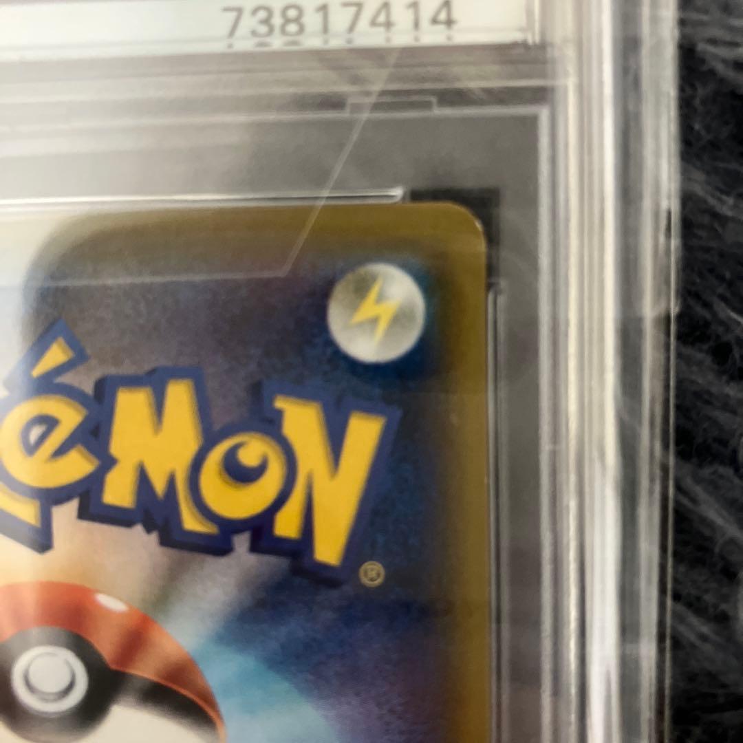 ビッケSR PSA10