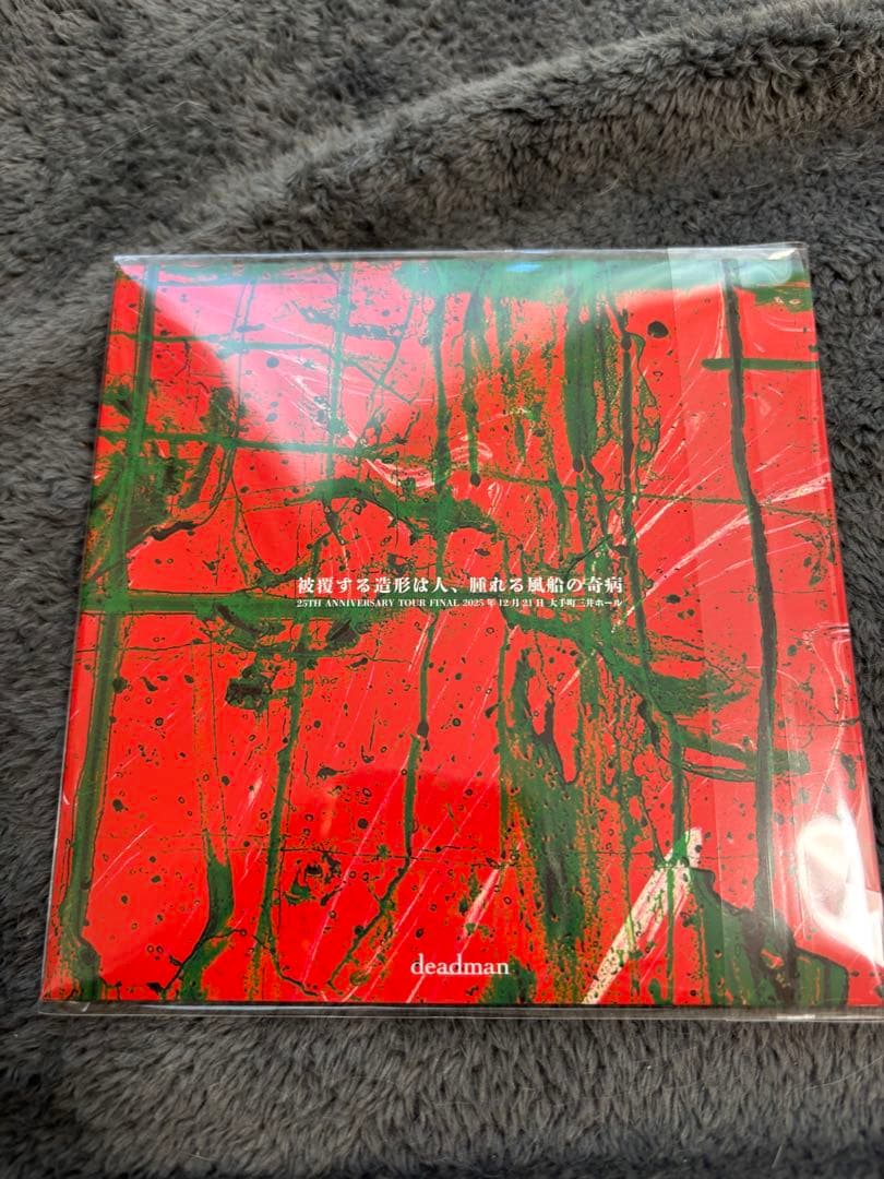 【完全未開封】deadman 予兆飛行