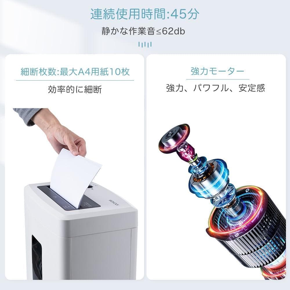 つくつくぼうしさま　　 シュレッダー 電動 18L大容量 家庭用 静音 業務用