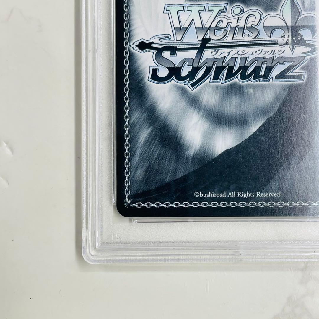 穏やかな時間 潤羽るしあ PSA10 WW7647