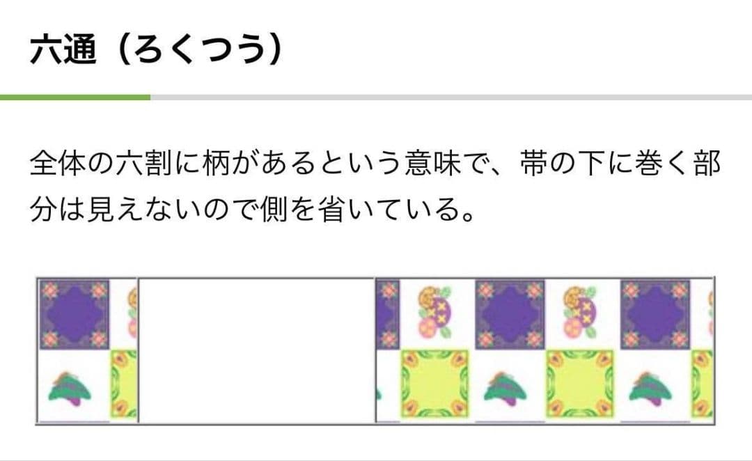 C 美品 西陣織 横縞に波 金糸 六通 正絹 セミフォーマル 袋帯