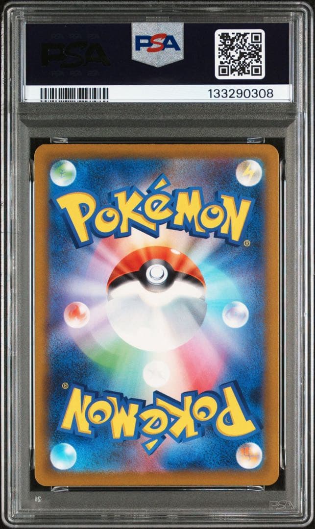 【PSA10】グラードン AR[SV3a 069/062]