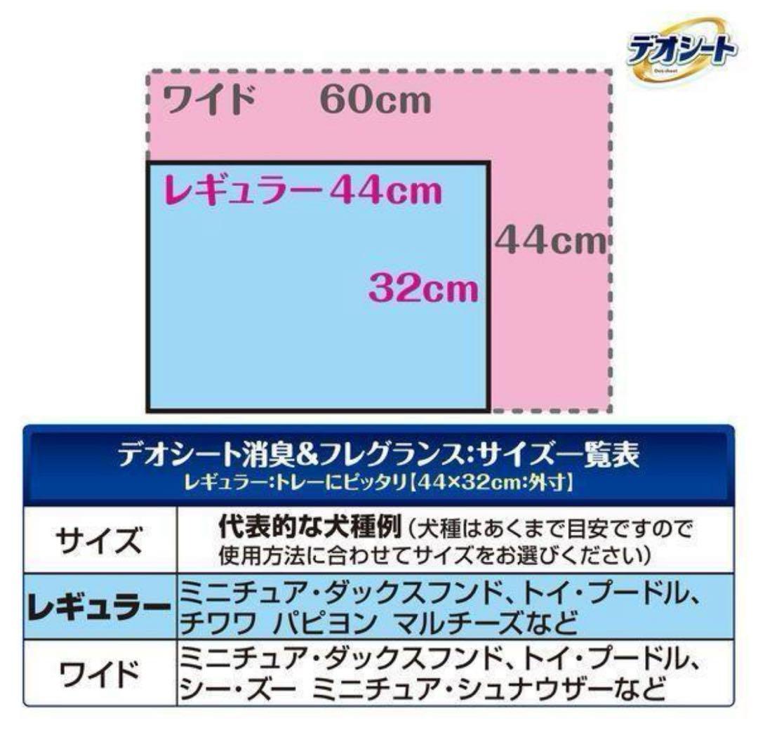 梨様【12袋】デオシートホワイトティーの香りレギュラー 84枚×6袋　計504枚