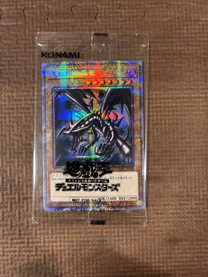ゆ*き様 【遊戯王】真紅眼の黒竜　レッドアイズブラックドラゴン　プリズマ　クリア