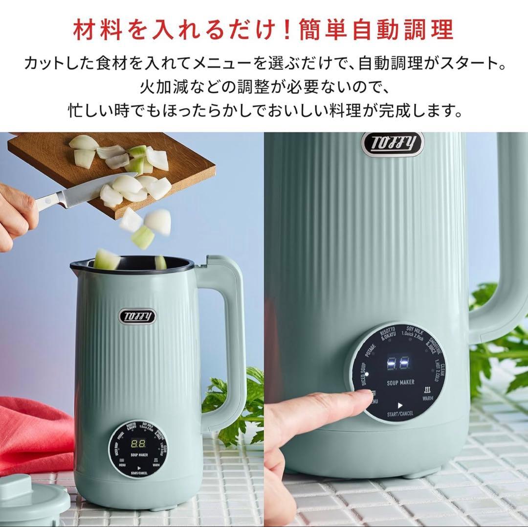 Toffy/トフィー オートスープブレンダー　ペールアクア