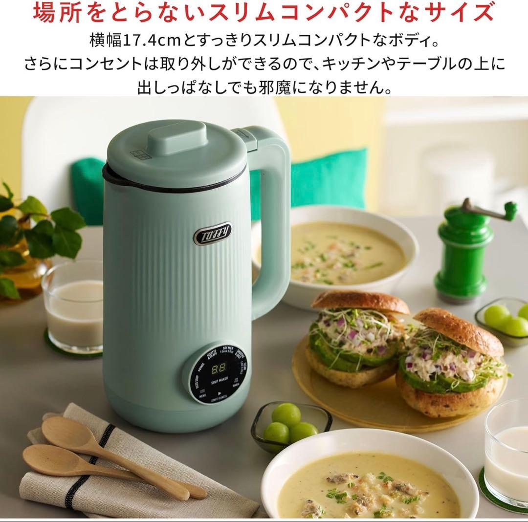 Toffy/トフィー オートスープブレンダー　ペールアクア