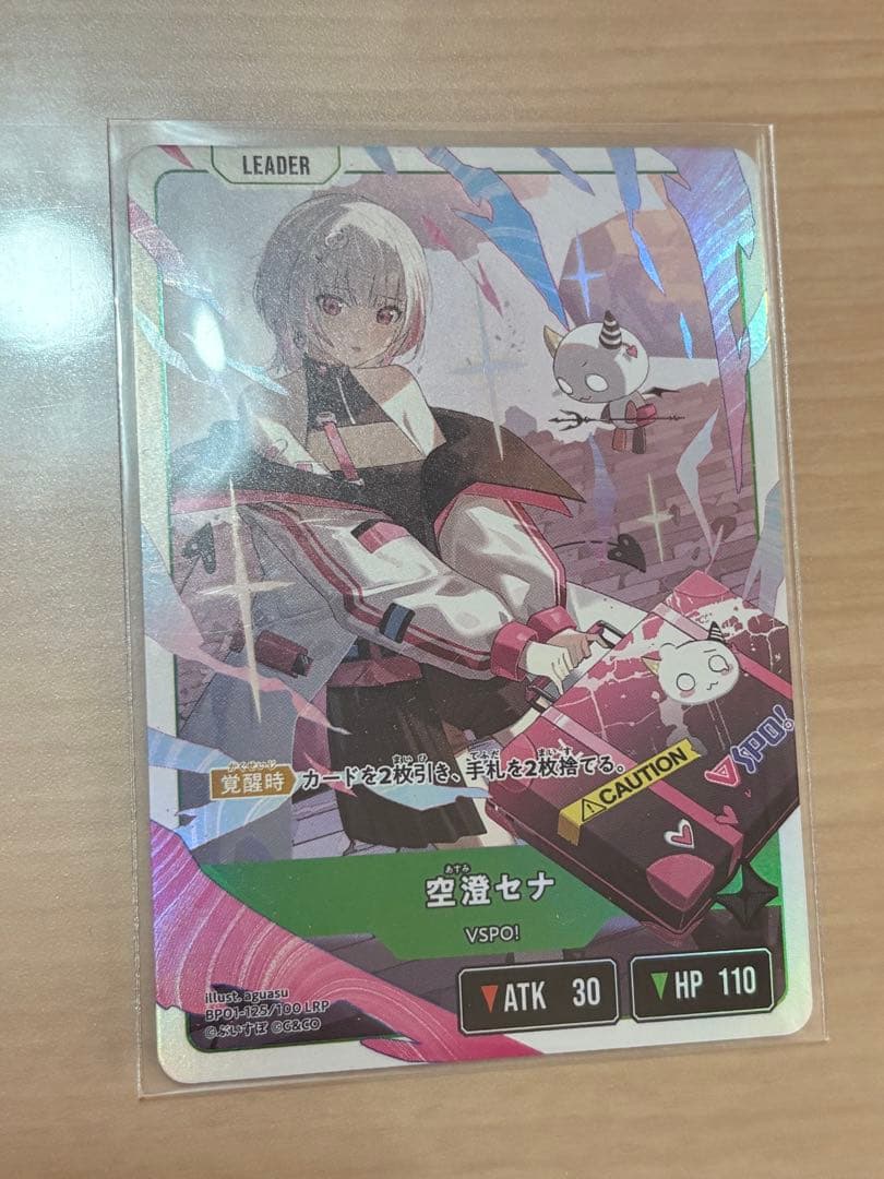 Xross Stars（クロスターズ）クロスタ ぶいすぽっ！ 空澄セナ LRP