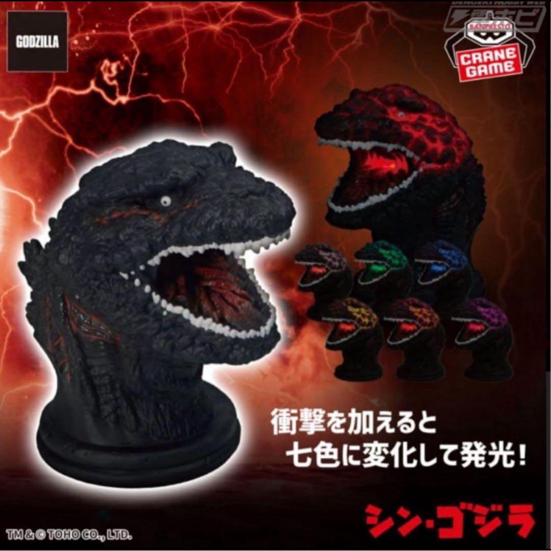 【8種】ゴジラプライズグッズセット