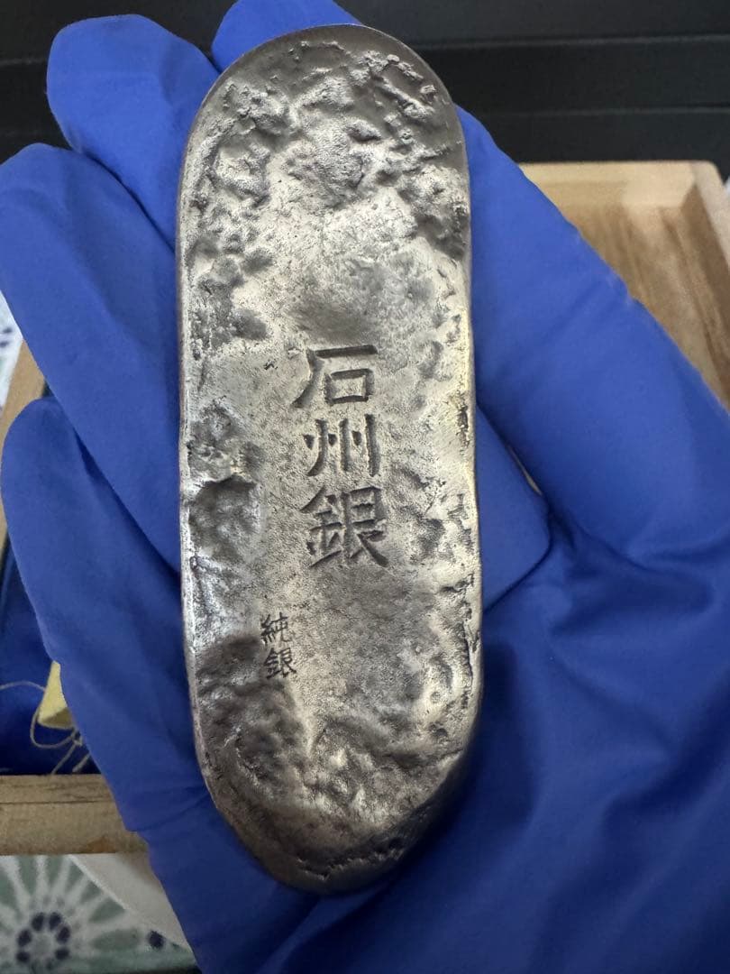 石州銀　丁銀　レプリカ
