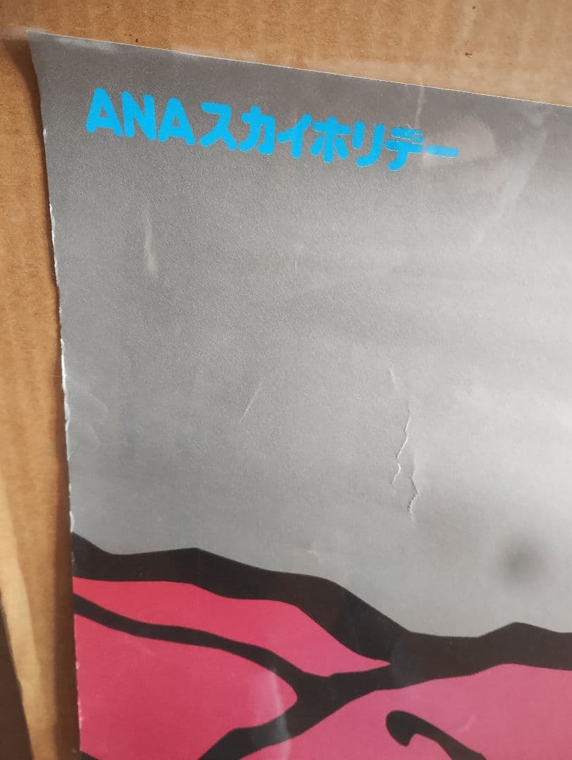 ANA 非売品 特大 ポスター スヌーピー 温泉 スキー 激レア 北海道 旅行