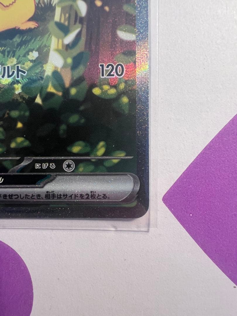 ポケモンゲームカードピカチュウex mc764/742