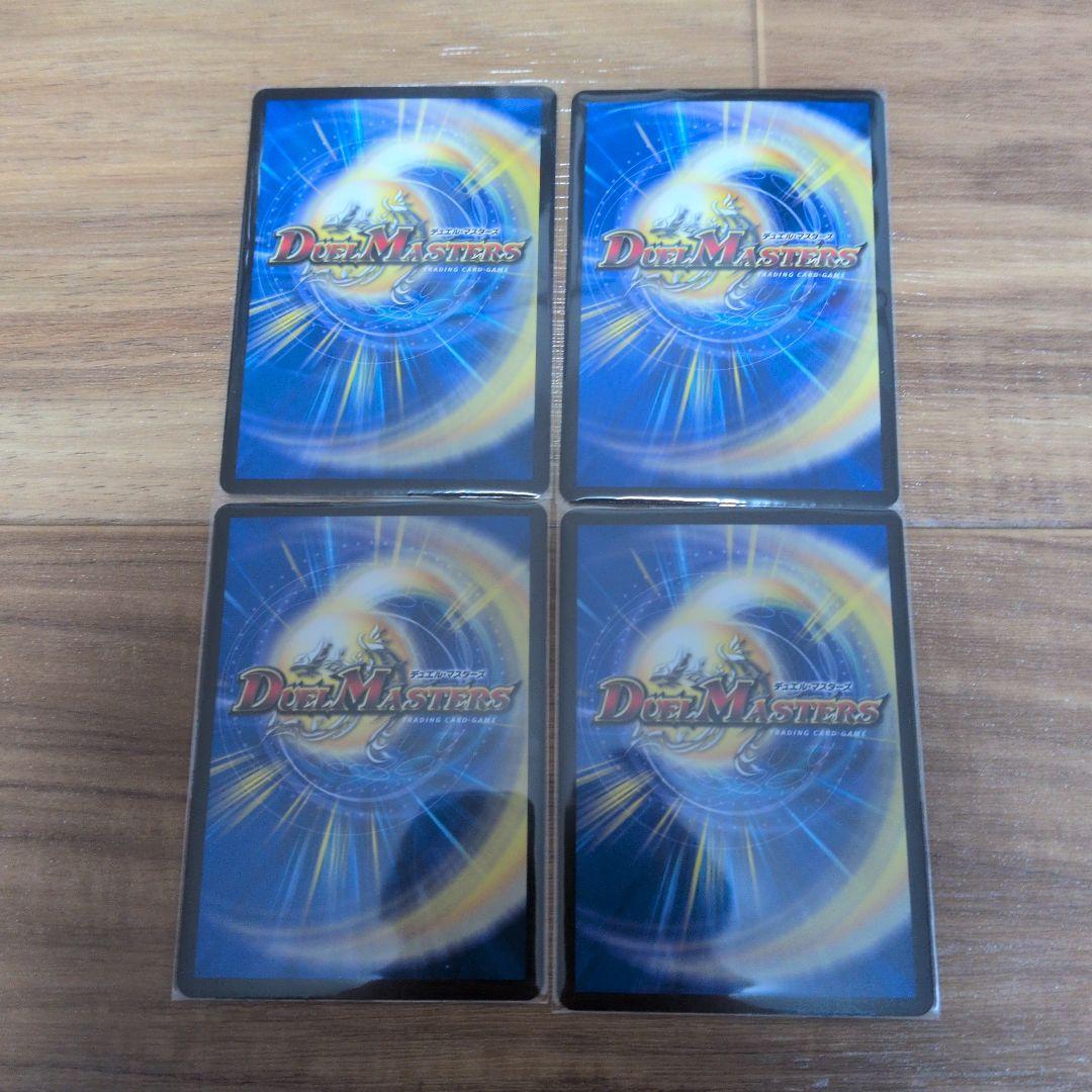 デュエルマスターズ PP−「P」 4枚