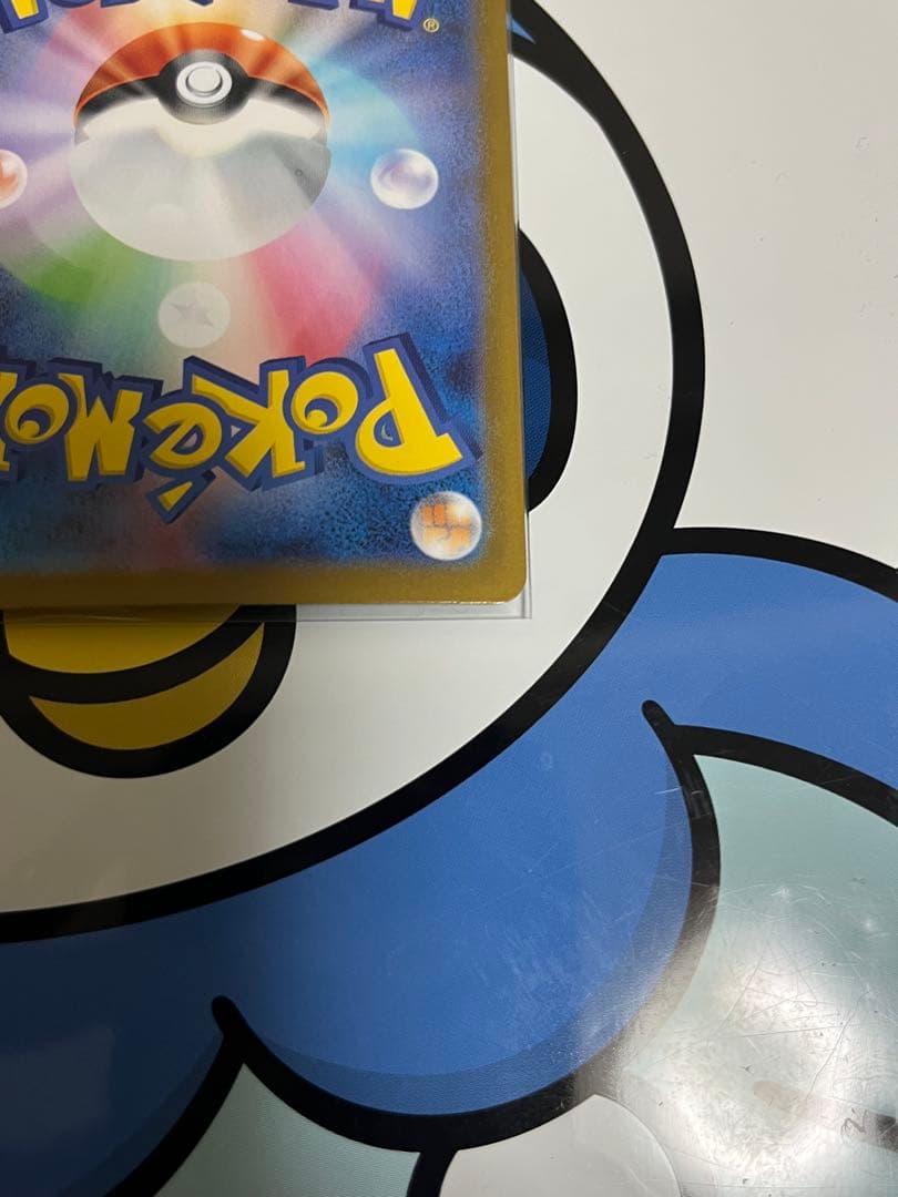 完全美品）ポケモンカード　リーリエの全力　SAR