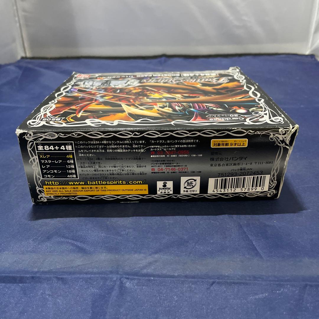 バトルスピリッツ ブースターパック BS05 皇騎 1BOX(20パック)