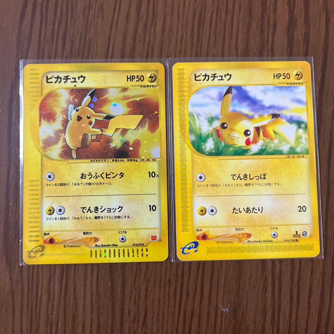 【希少品】期間限定値下げピカチュウ　ポケモンカード　eシリーズ