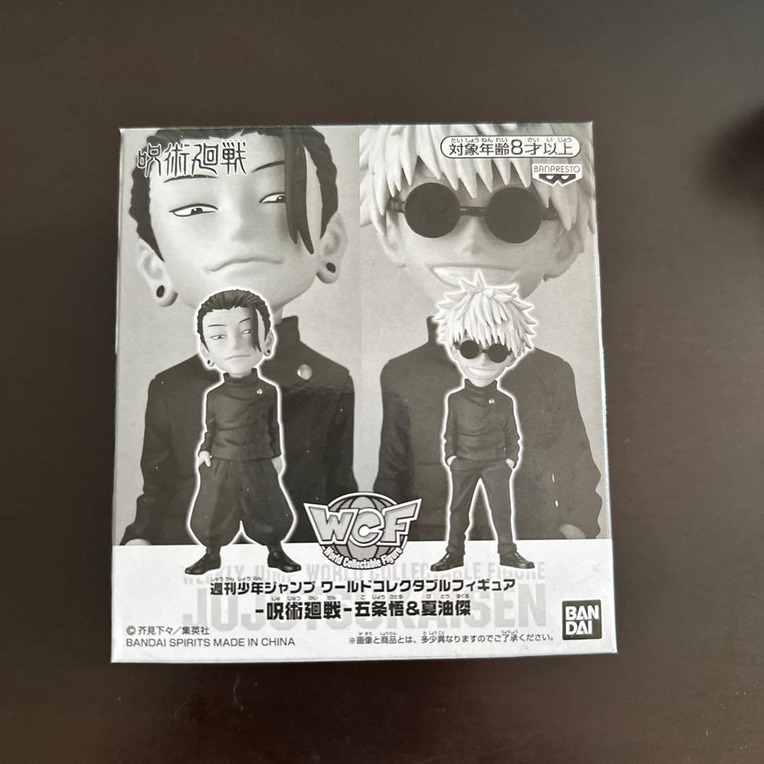 五条&夏油
