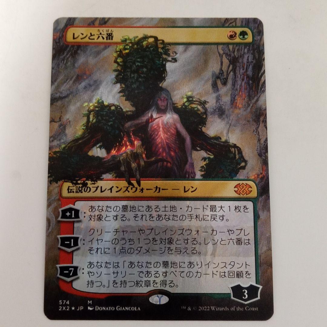 MTG　レンと六番　日本語、テクスチャーFoil